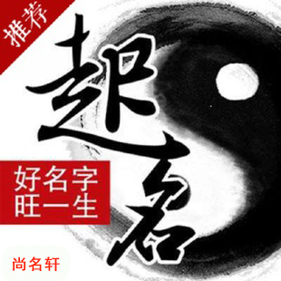 肇庆宝宝起名