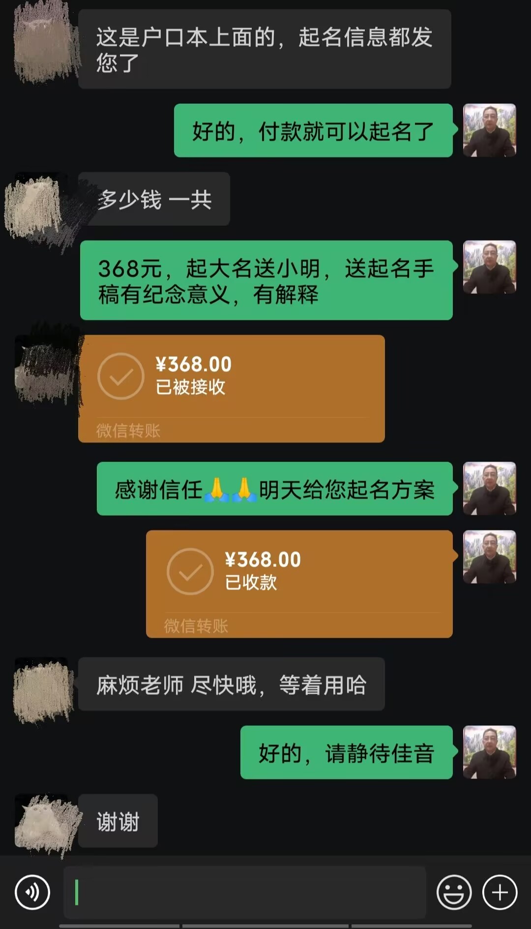 肇庆起名案例，感谢支持